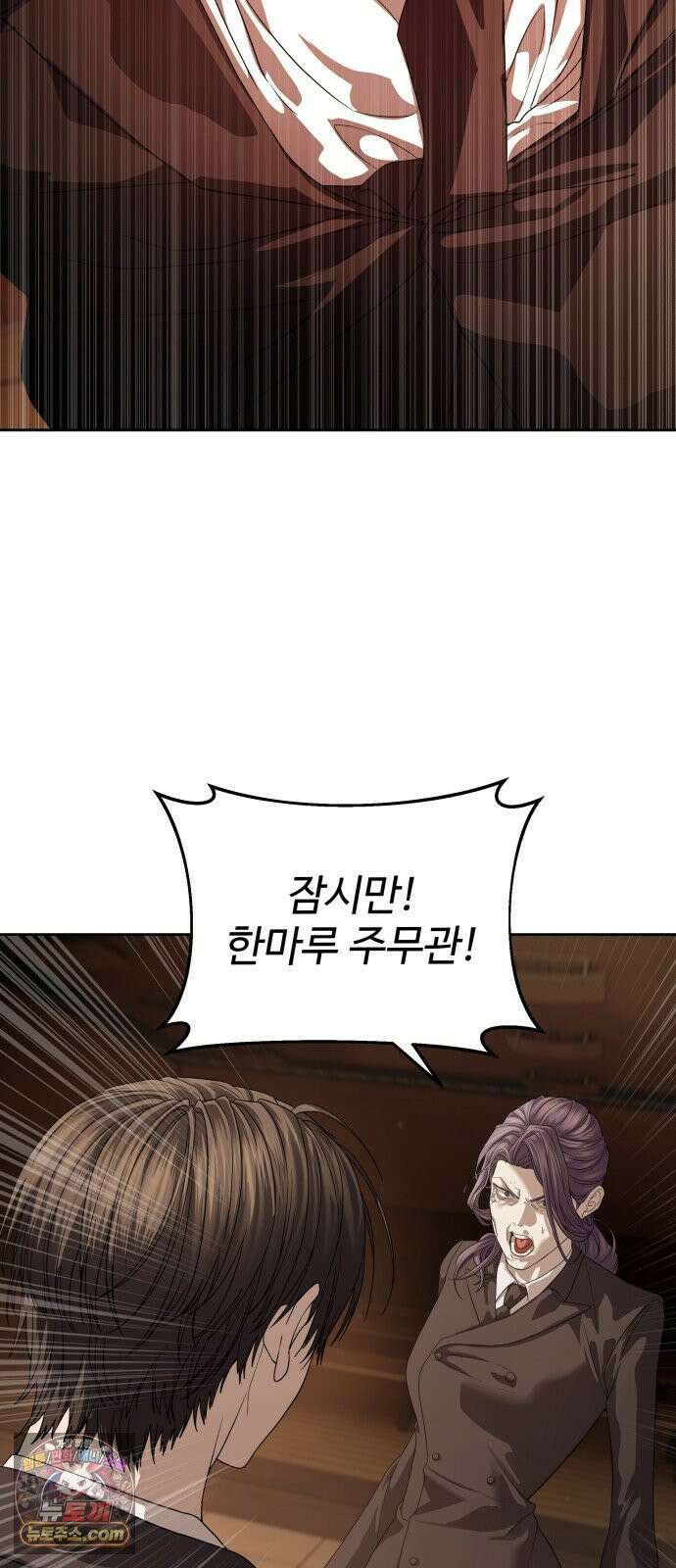 별정직 공무원 65화 12