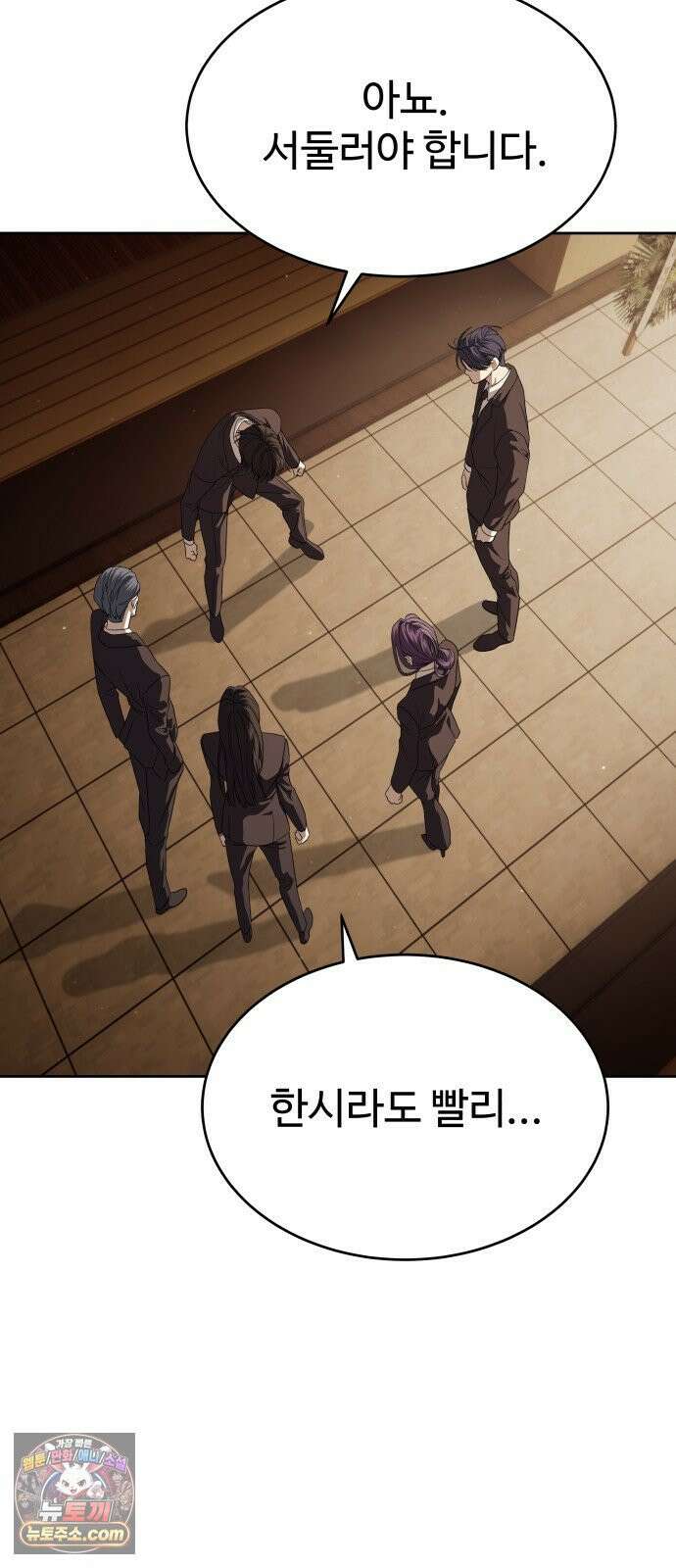 별정직 공무원 65화 14
