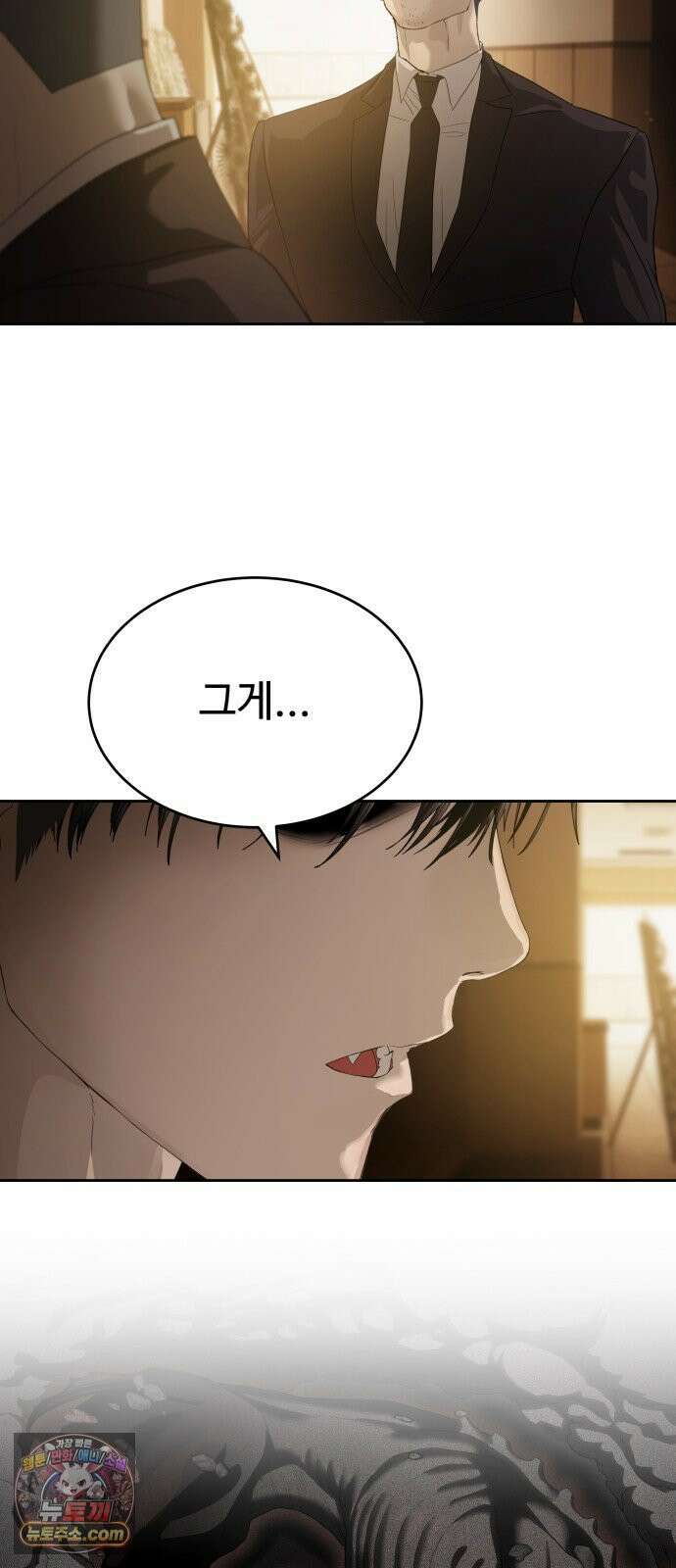 별정직 공무원 65화 17
