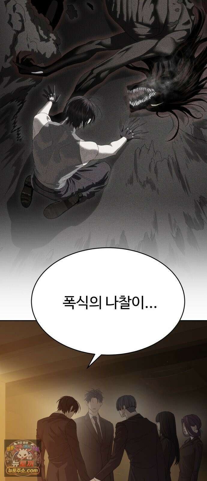 별정직 공무원 65화 18
