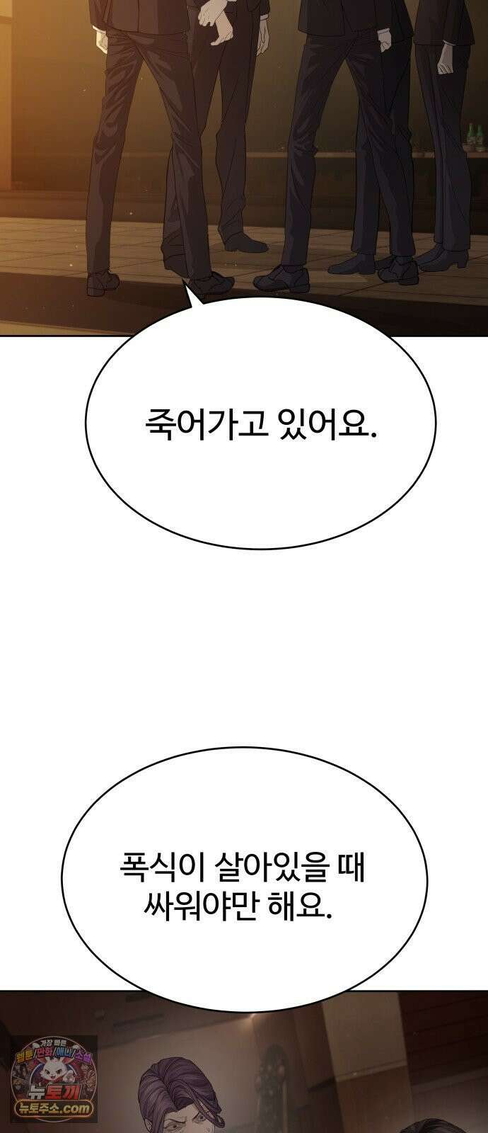 별정직 공무원 65화 19