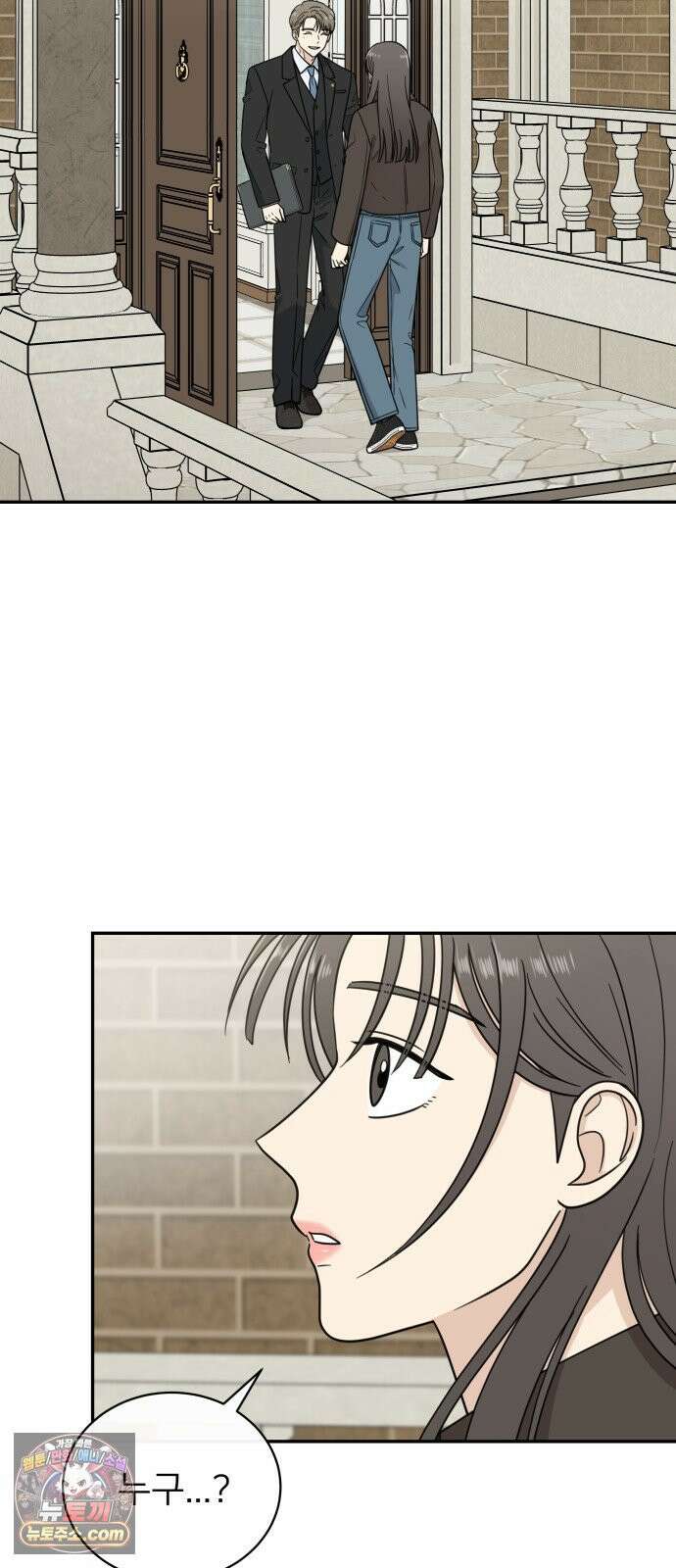 첫눈에 반한 건 아니지만 62화 3