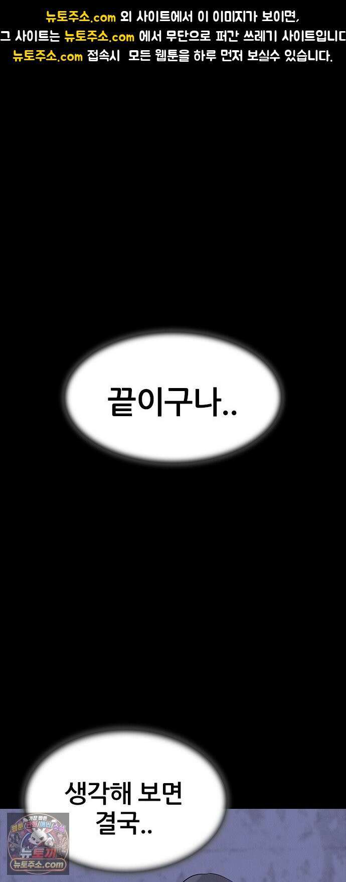 수사9단0 89화 나를 죽여줘4 1