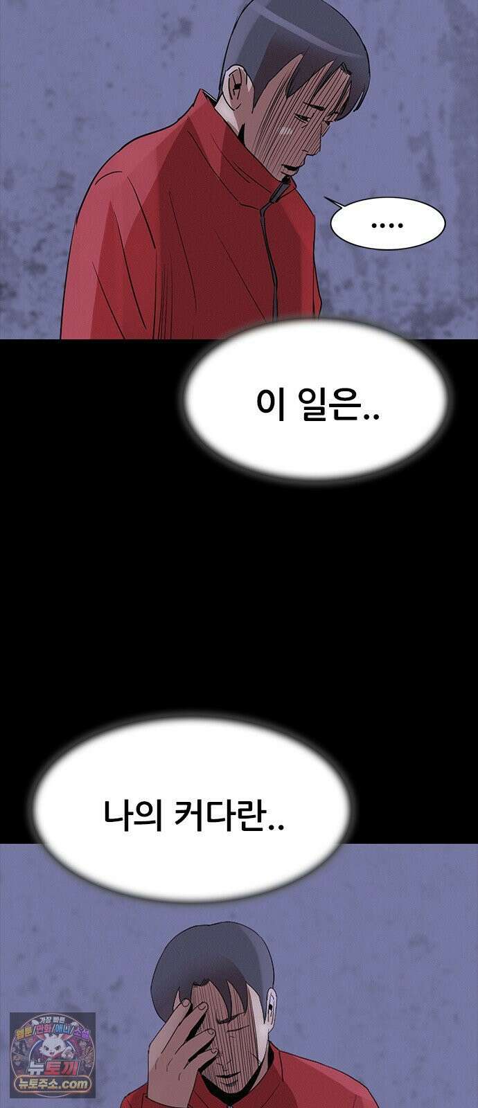 수사9단0 89화 나를 죽여줘4 2