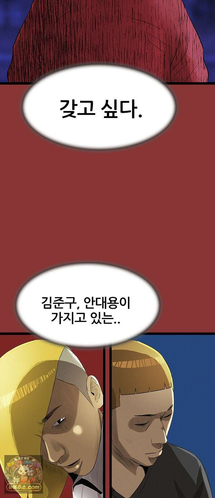 수사9단0 89화 나를 죽여줘4 4