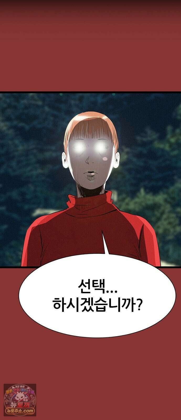 수사9단0 89화 나를 죽여줘4 8