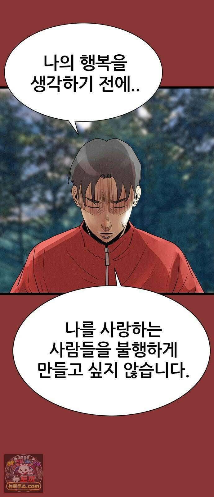 수사9단0 89화 나를 죽여줘4 9