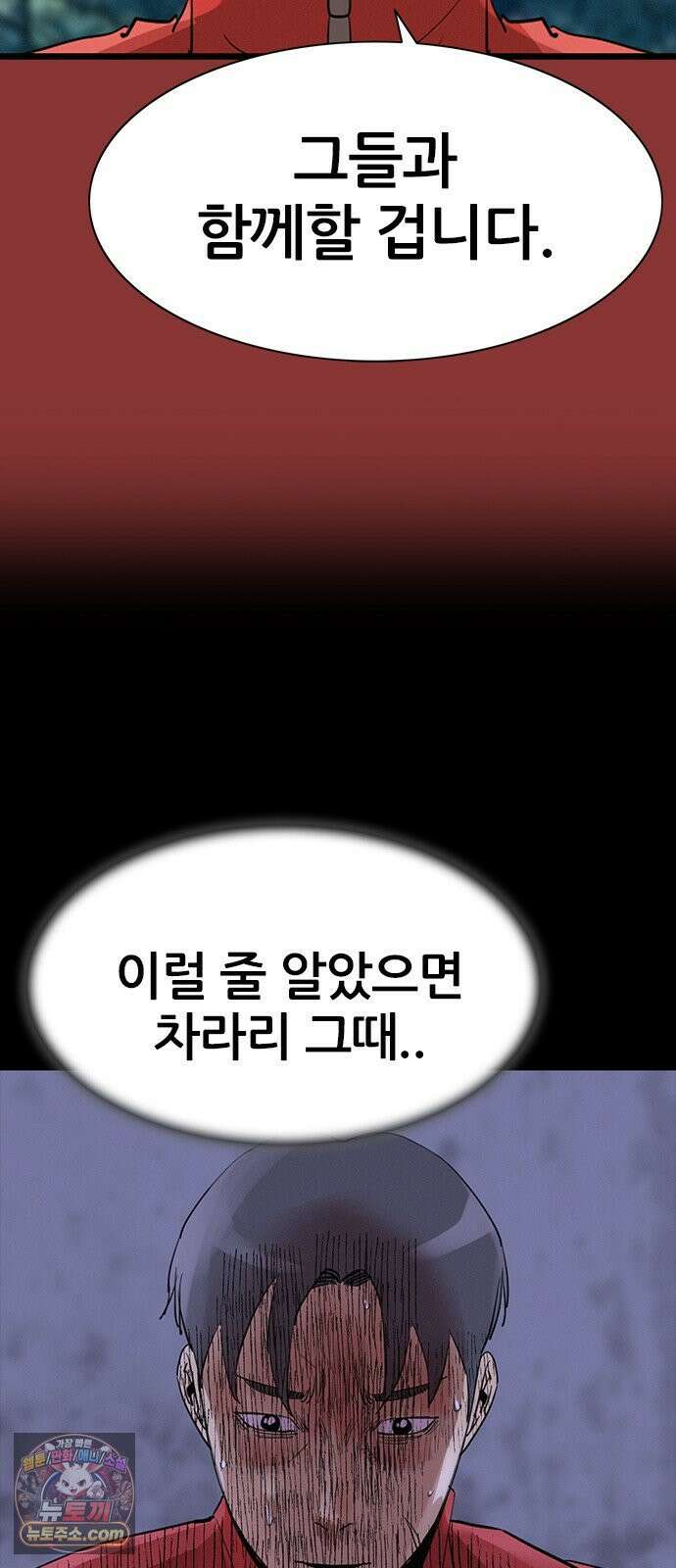 수사9단0 89화 나를 죽여줘4 11