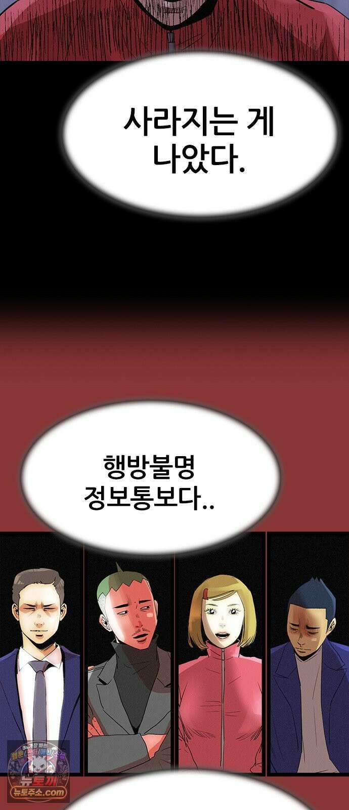 수사9단0 89화 나를 죽여줘4 12