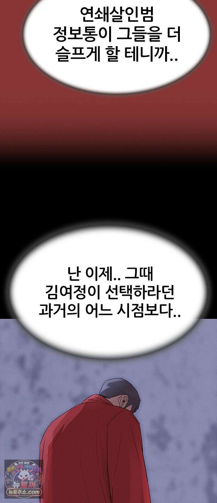 수사9단0 89화 나를 죽여줘4 13