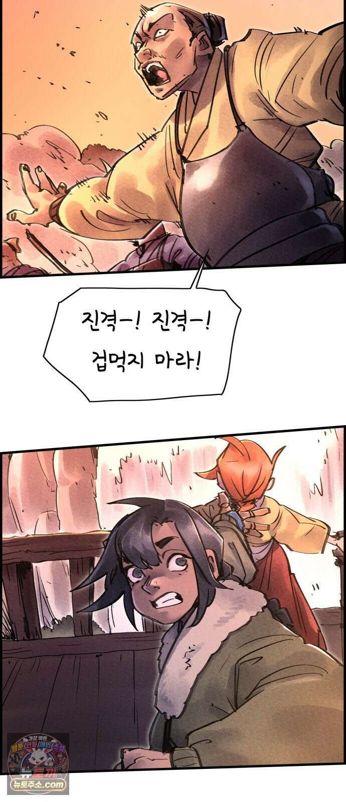 종이호랑이 79화 : 어제의 적은 오늘의 동료 7