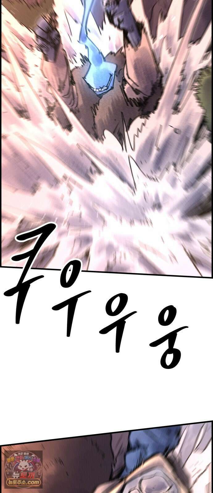 종이호랑이 79화 : 어제의 적은 오늘의 동료 18