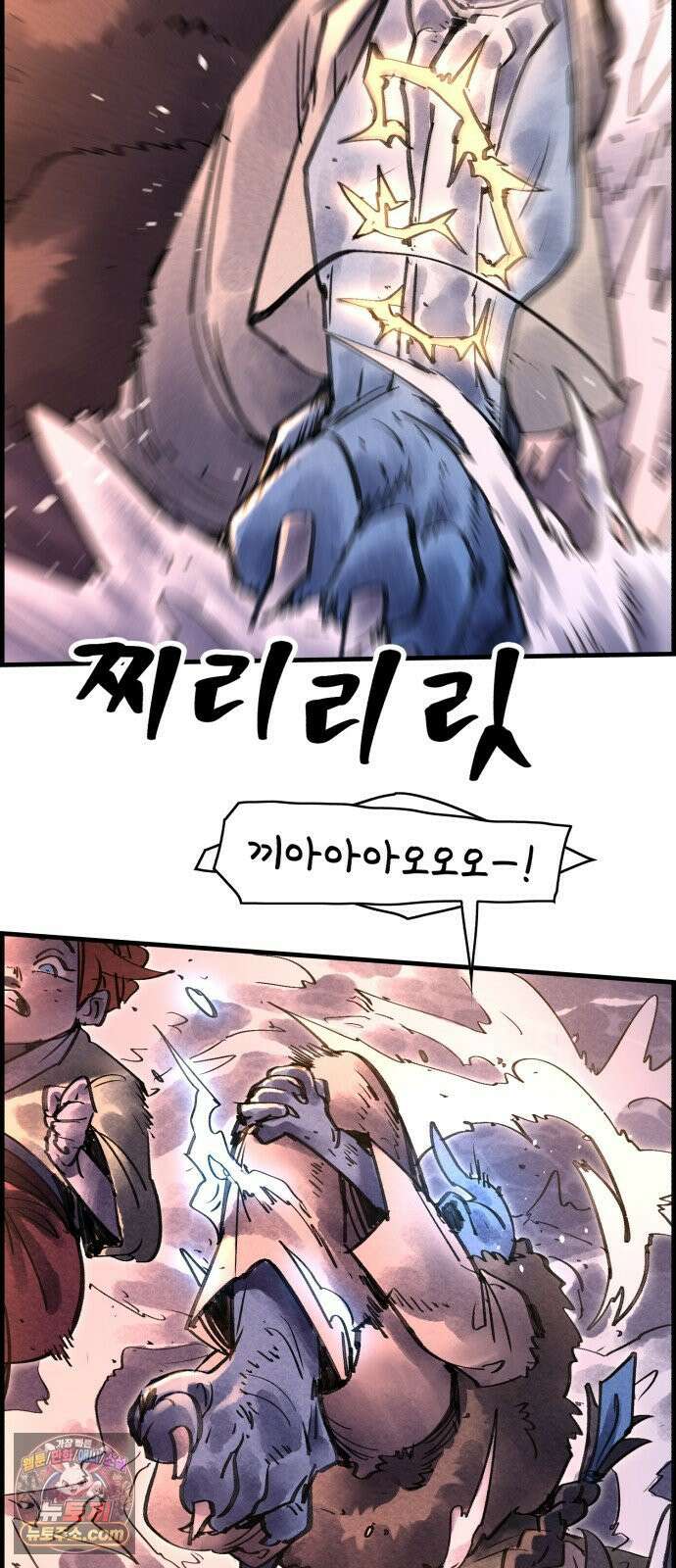 종이호랑이 79화 : 어제의 적은 오늘의 동료 19