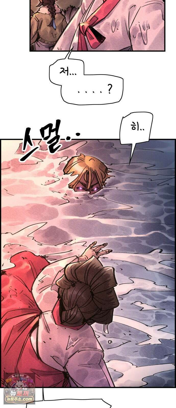종이호랑이 79화 : 어제의 적은 오늘의 동료 23