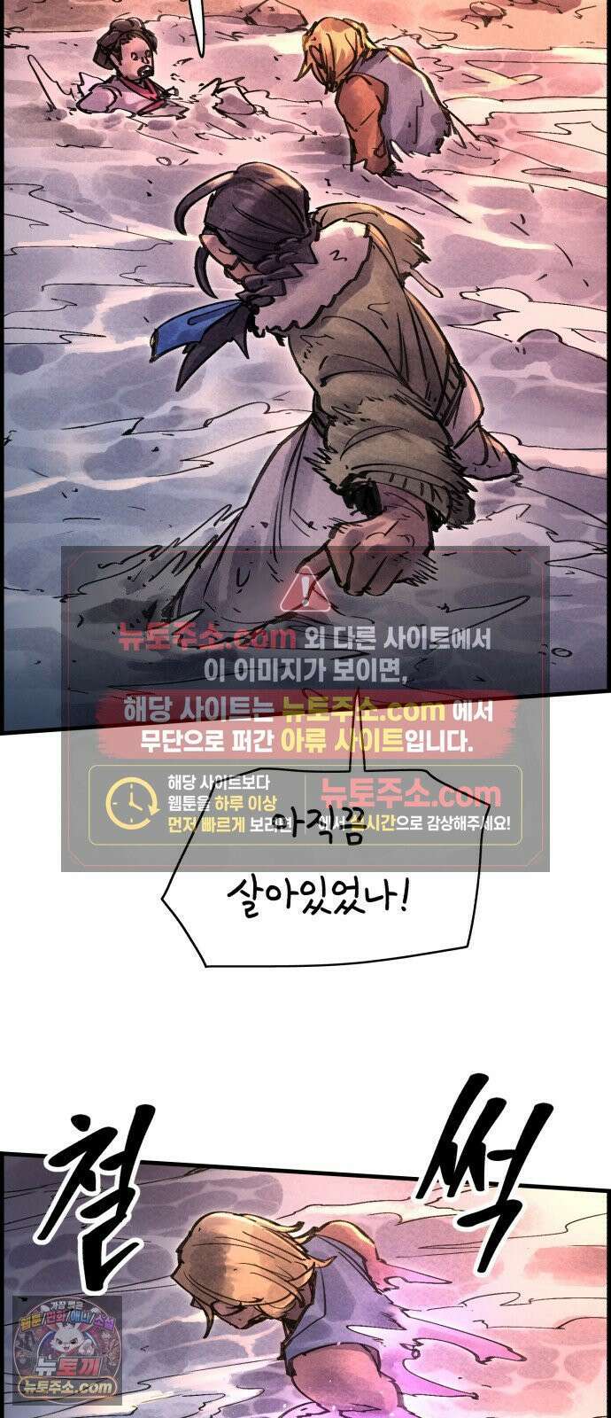 종이호랑이 79화 : 어제의 적은 오늘의 동료 25