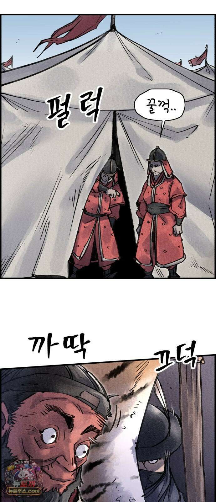 종이호랑이 79화 : 어제의 적은 오늘의 동료 43
