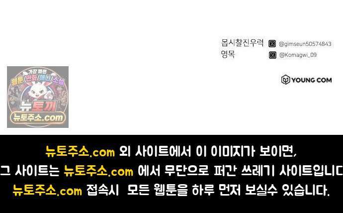 종이호랑이 79화 : 어제의 적은 오늘의 동료 65