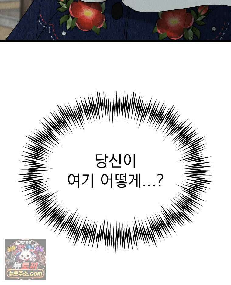 경성 란제리 의상실 제 10화． 변화 6