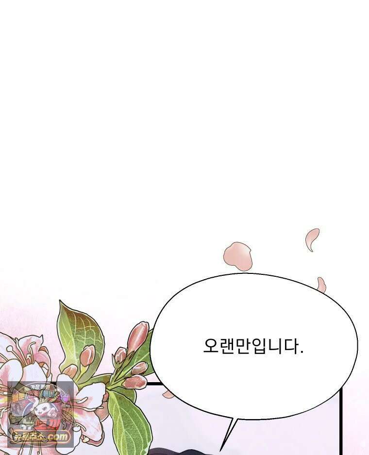 경성 란제리 의상실 제 10화． 변화 7