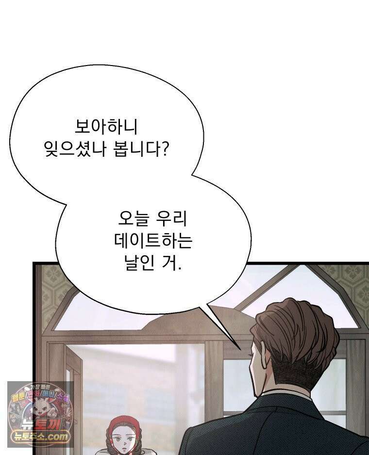 경성 란제리 의상실 제 10화． 변화 11