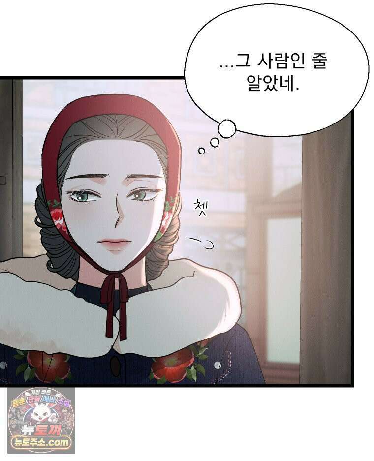 경성 란제리 의상실 제 10화． 변화 13