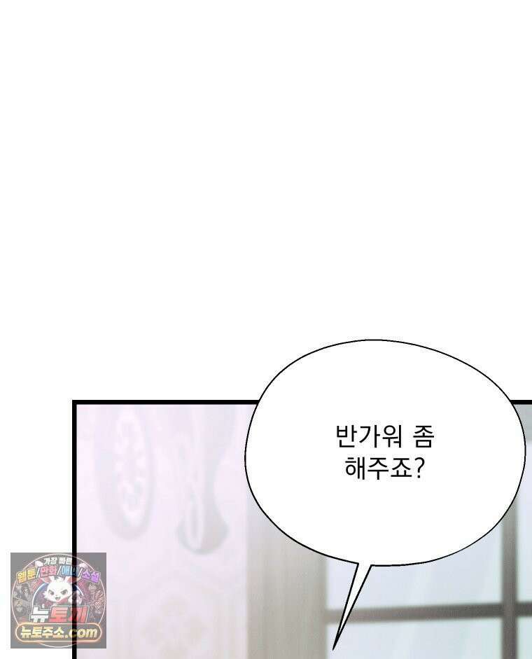 경성 란제리 의상실 제 10화． 변화 16