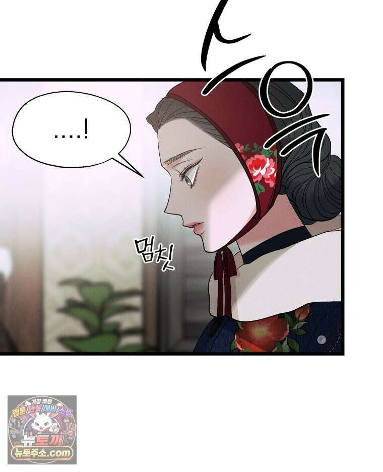 경성 란제리 의상실 제 10화． 변화 20