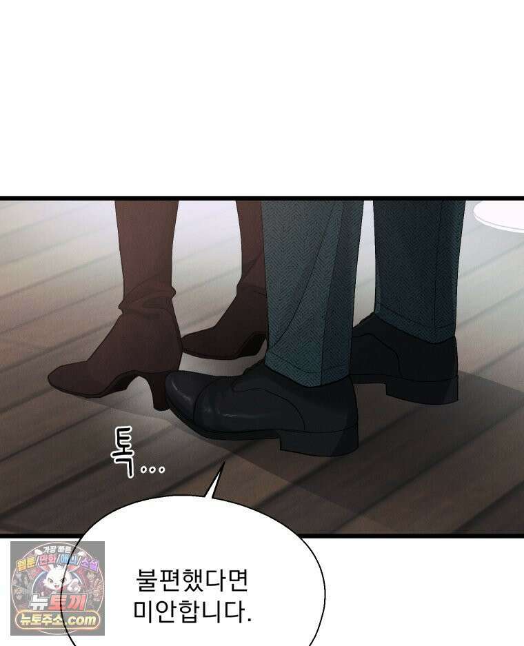 경성 란제리 의상실 제 10화． 변화 21