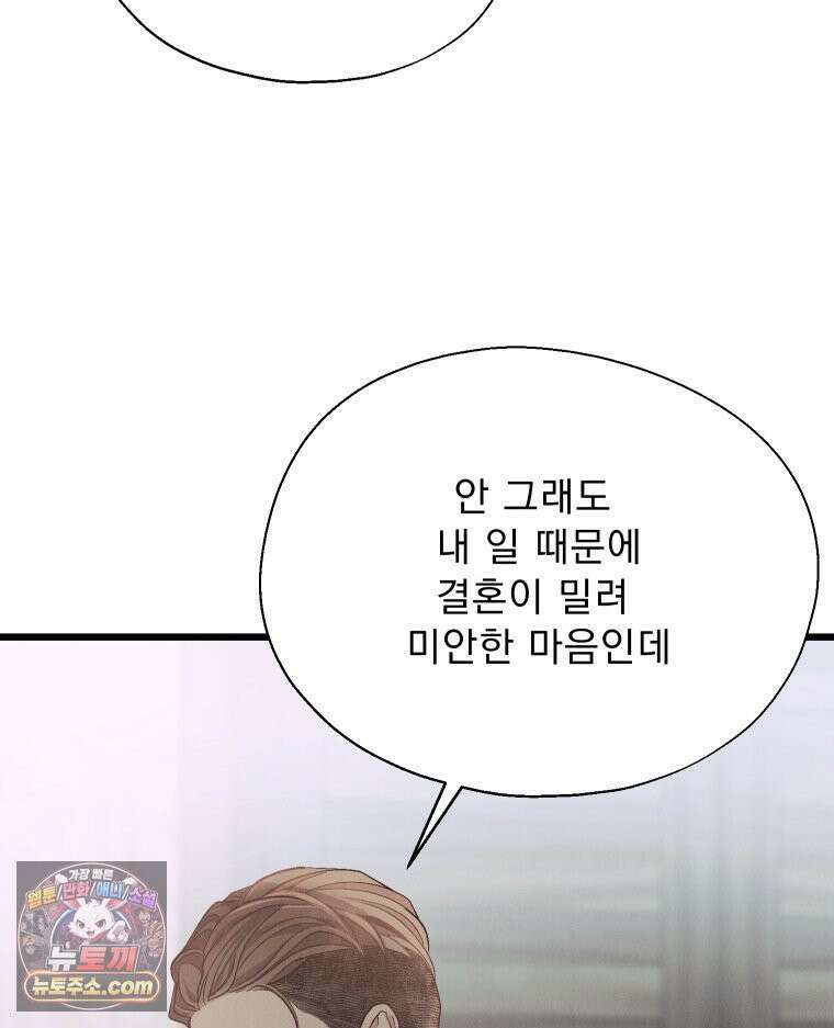 경성 란제리 의상실 제 10화． 변화 22