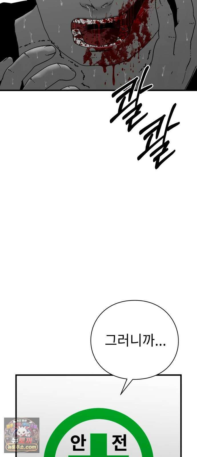 신체 7화 2