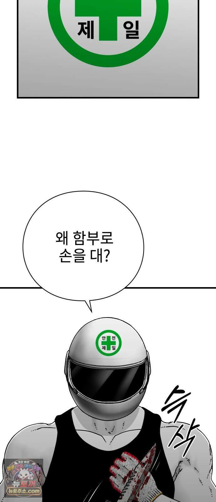 신체 7화 3