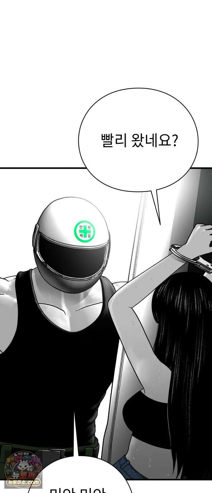 신체 7화 6