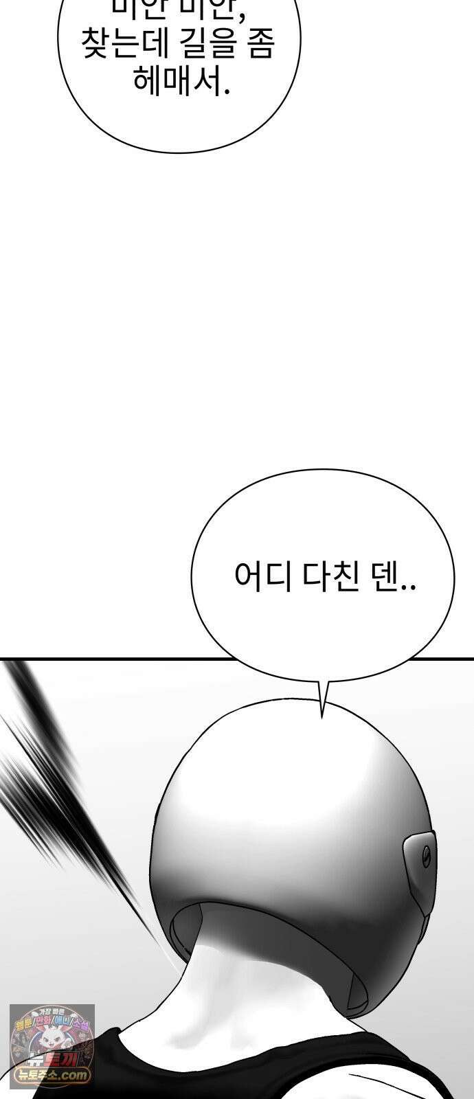 신체 7화 7