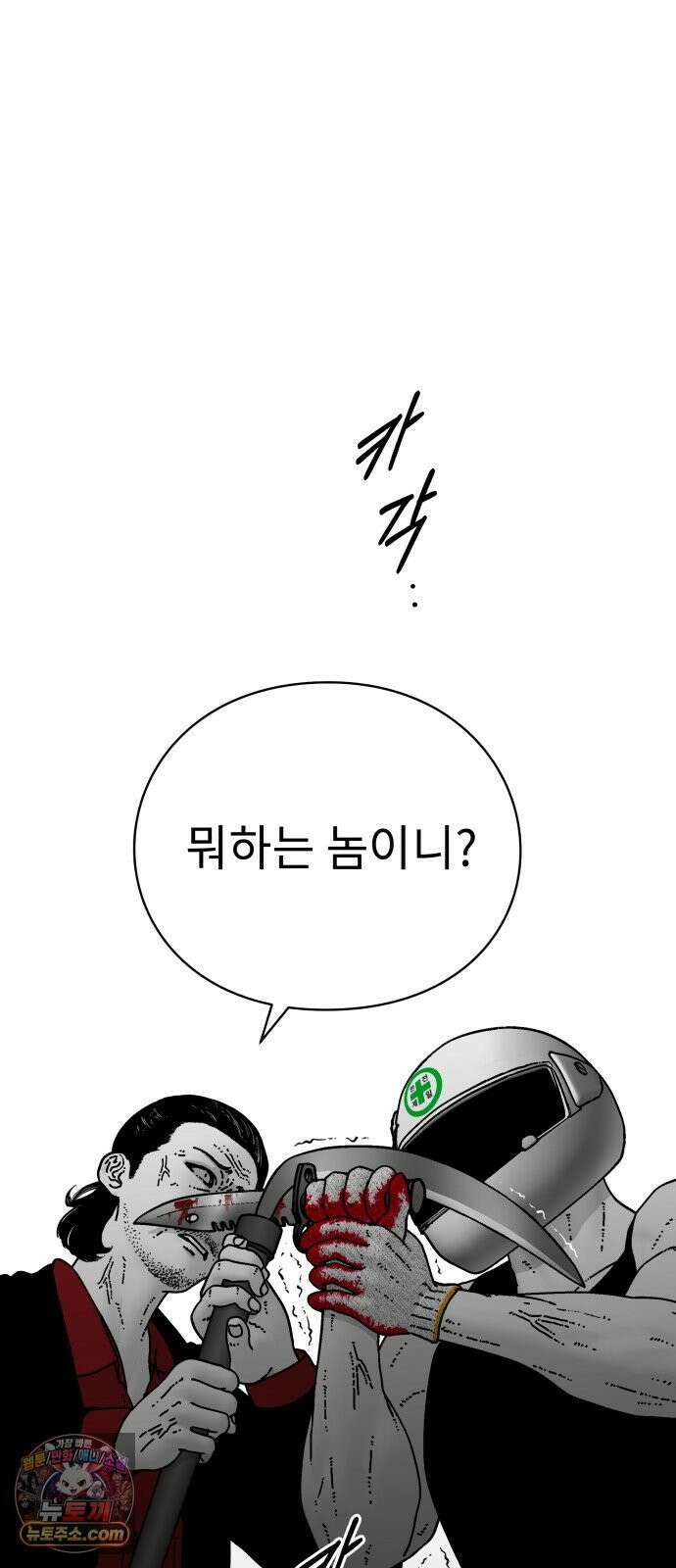 신체 7화 10