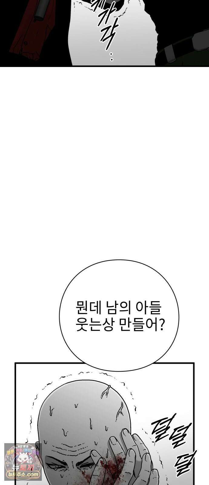 신체 7화 11