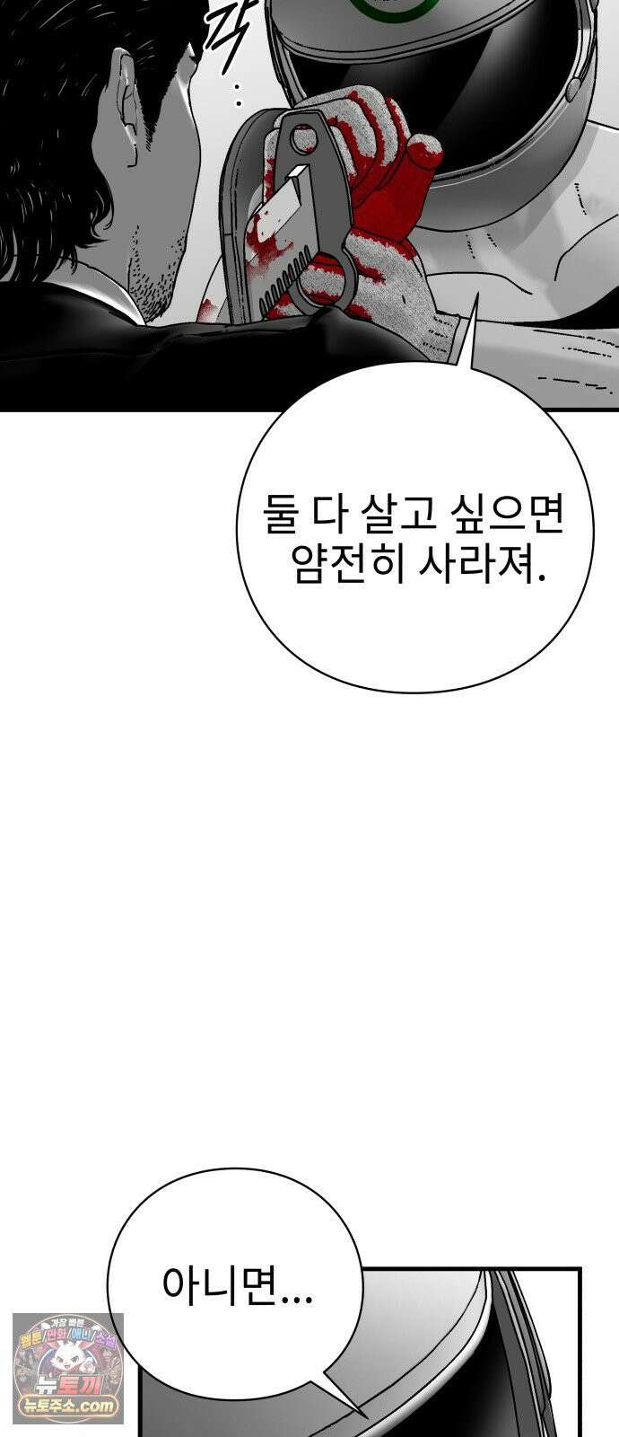 신체 7화 13
