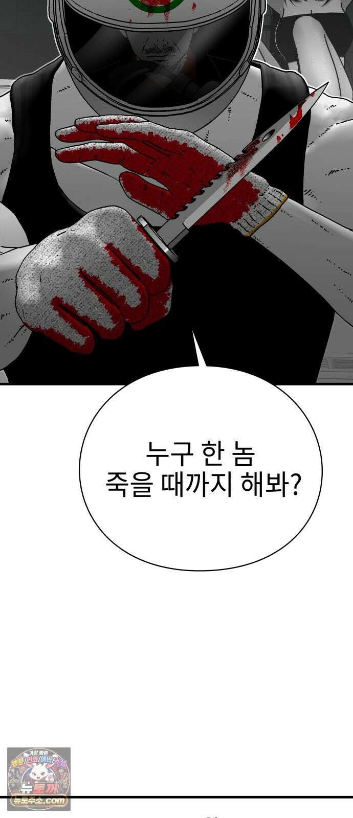 신체 7화 17