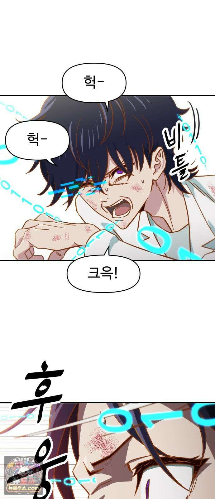 여고생이 신인데 나만 괴롭힘 97화 의미 8
