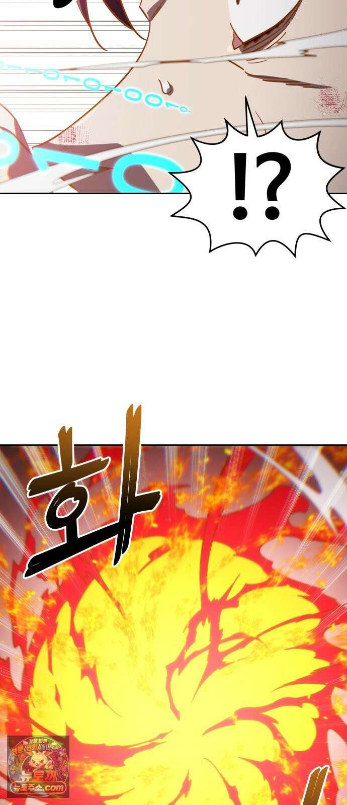 여고생이 신인데 나만 괴롭힘 97화 의미 9