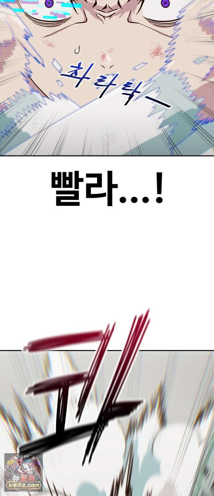 여고생이 신인데 나만 괴롭힘 97화 의미 20