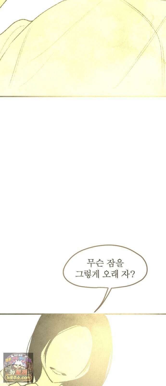 열사병 4화 5