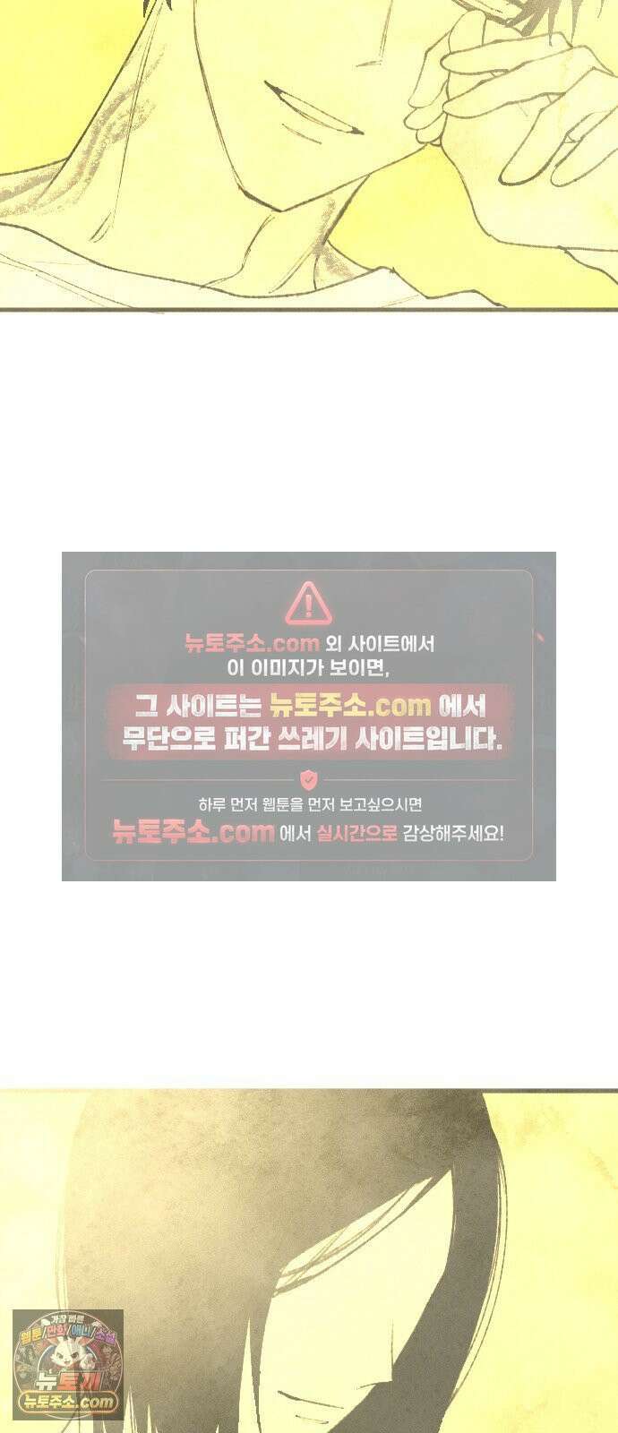 열사병 4화 9