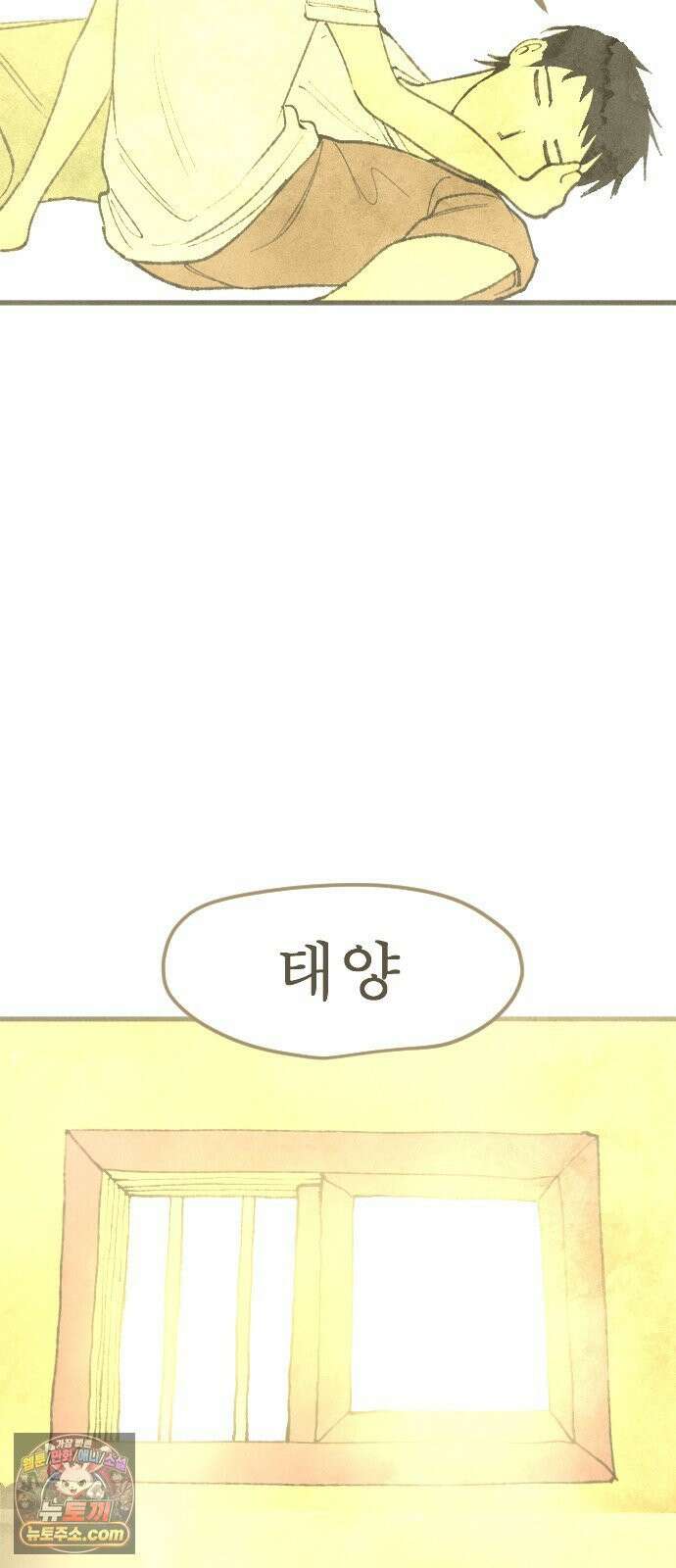 열사병 4화 11