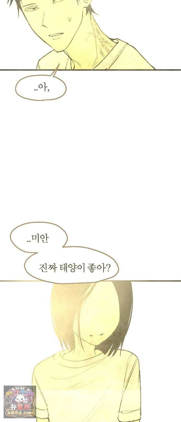 열사병 4화 15