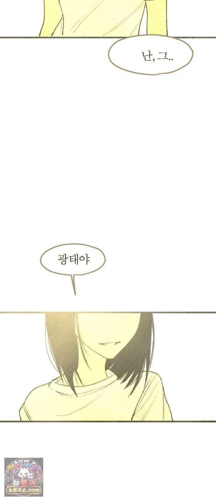 열사병 4화 16
