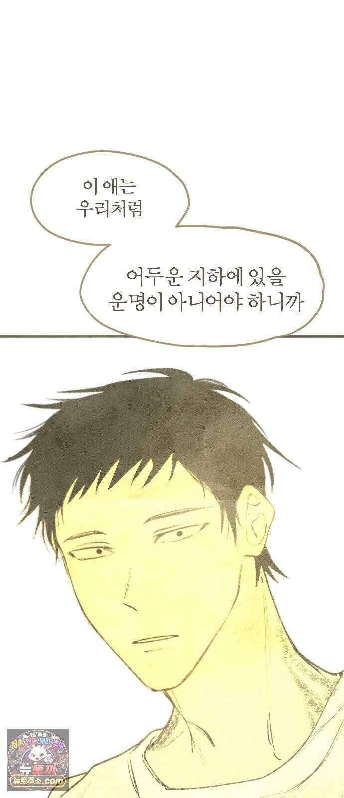 열사병 4화 17