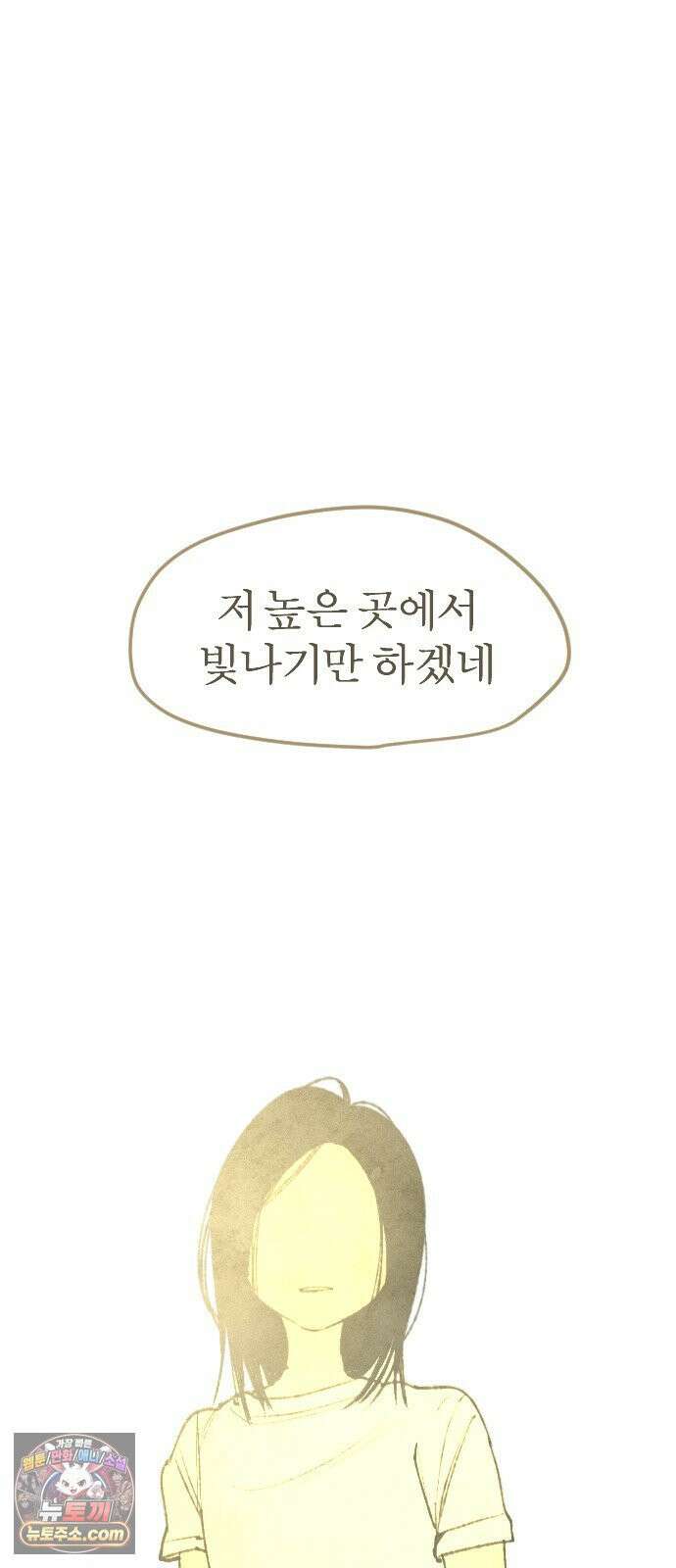열사병 4화 19
