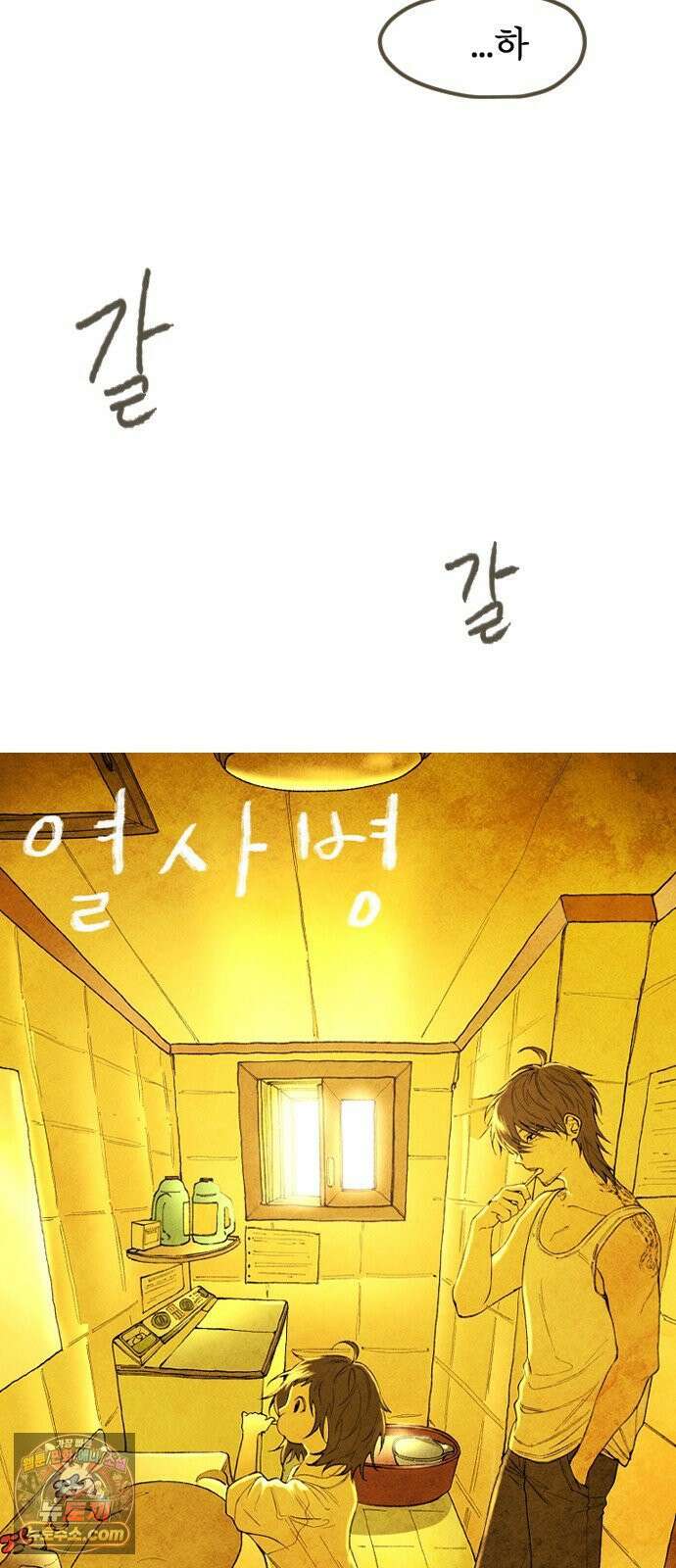 열사병 4화 24