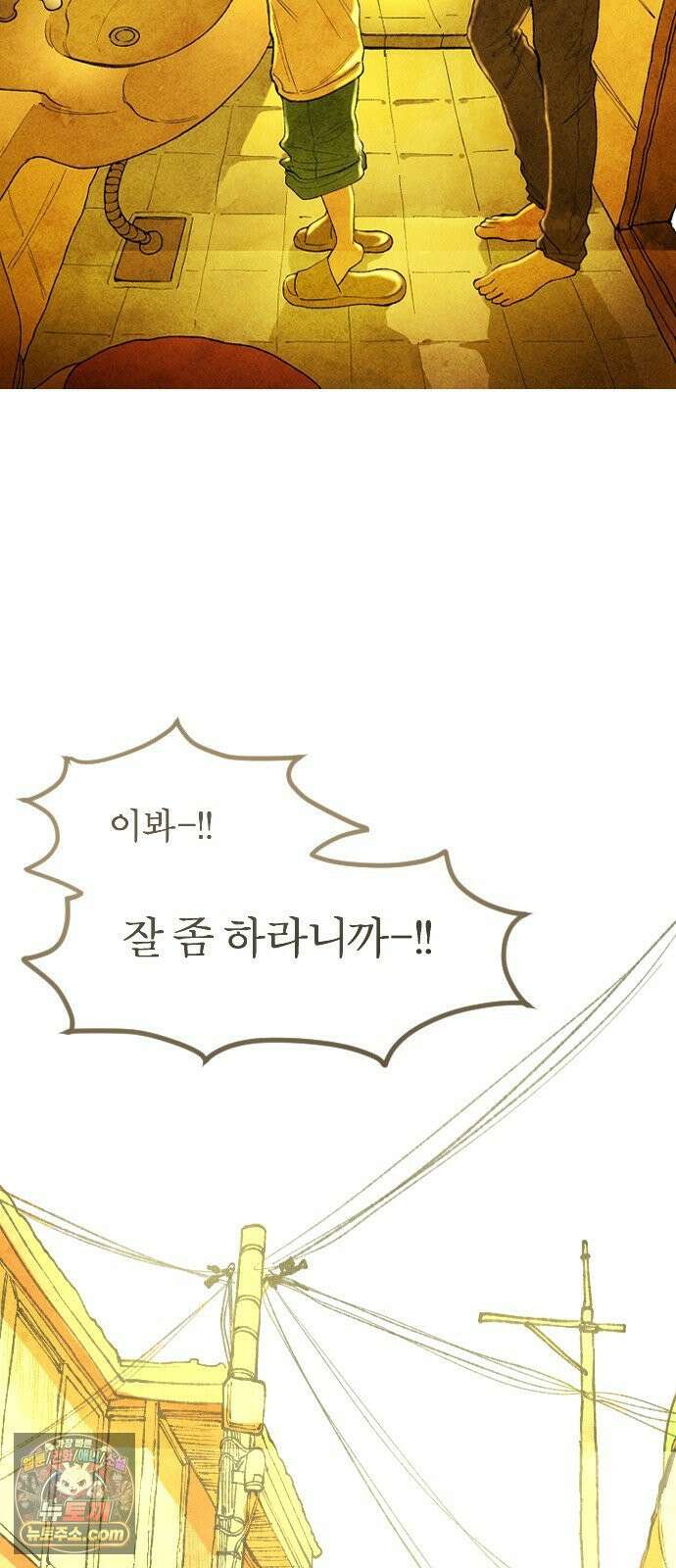 열사병 4화 25