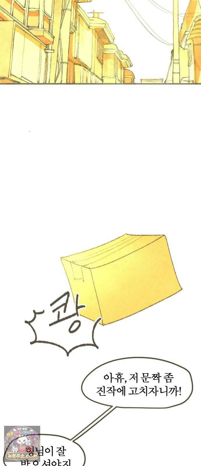 열사병 4화 26